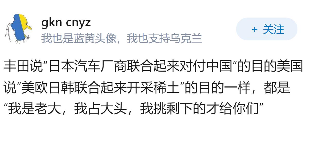 如何评价丰田副社长说日本汽车制造商要联合起来应对中国汽车否则无法生存？