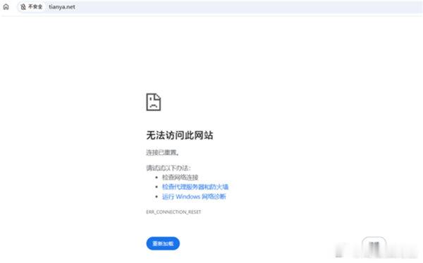 客服回应天涯社区访问异常 【天涯社区刚重启就崩了！客服回应：登录人数太多 多试几