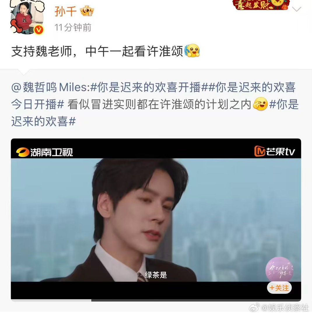 魏哲鸣朋友圈、魏哲鸣圈内人脉  魏哲鸣朋友圈🈶，李现、孙千、张远、王耀庆、张栋