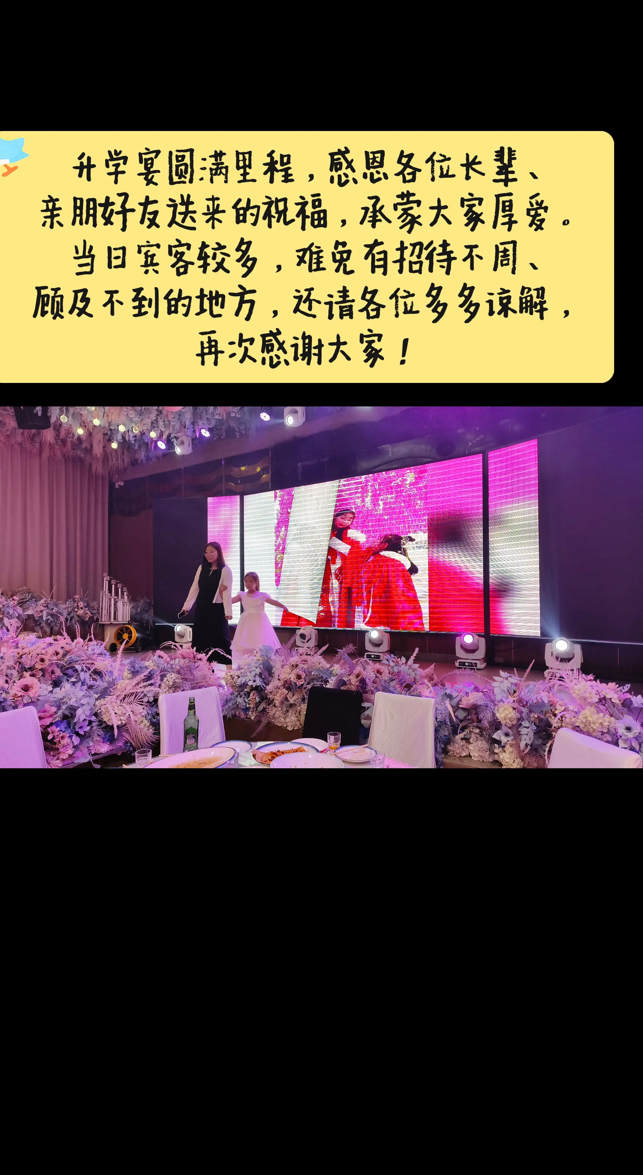 在次感谢各位长辈，亲朋好友送来的祝福。