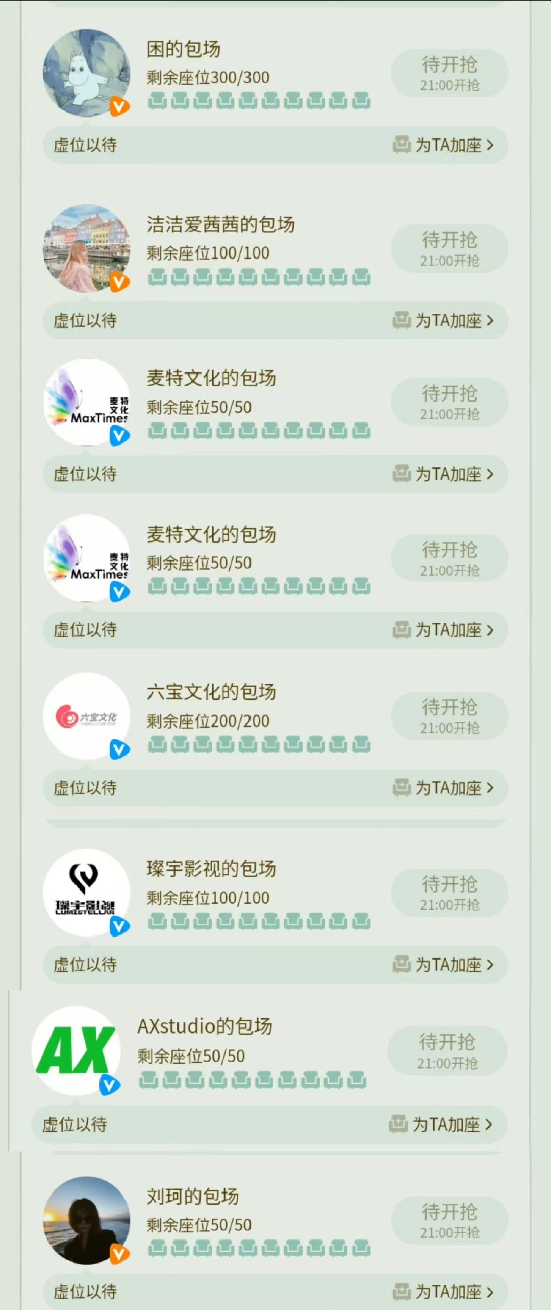 宋茜丁禹兮新剧打call阵容山河枕云包场阵容 哇塞哇塞！ 宋茜丁禹兮新剧打cal