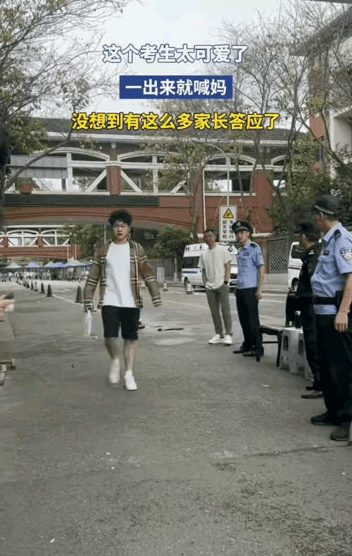 高考拾遗2026很逗的考生!考试出来就喊“妈”，赢得在场的妈妈们都应答！[福][