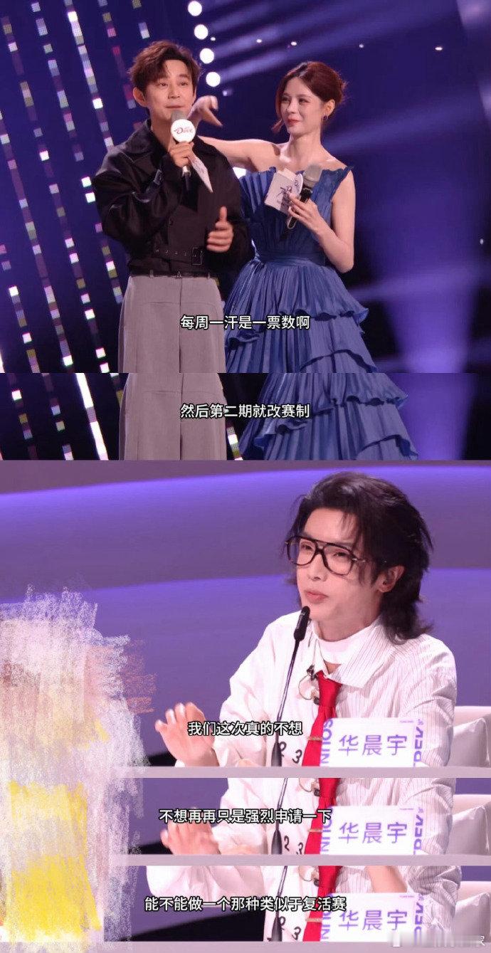 谁懂这份暖心！华晨宇为 12 强外的遗憾选手发声，催何老师落实复活赛，何老师反应