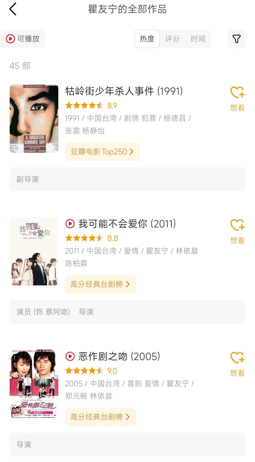 嗯。 