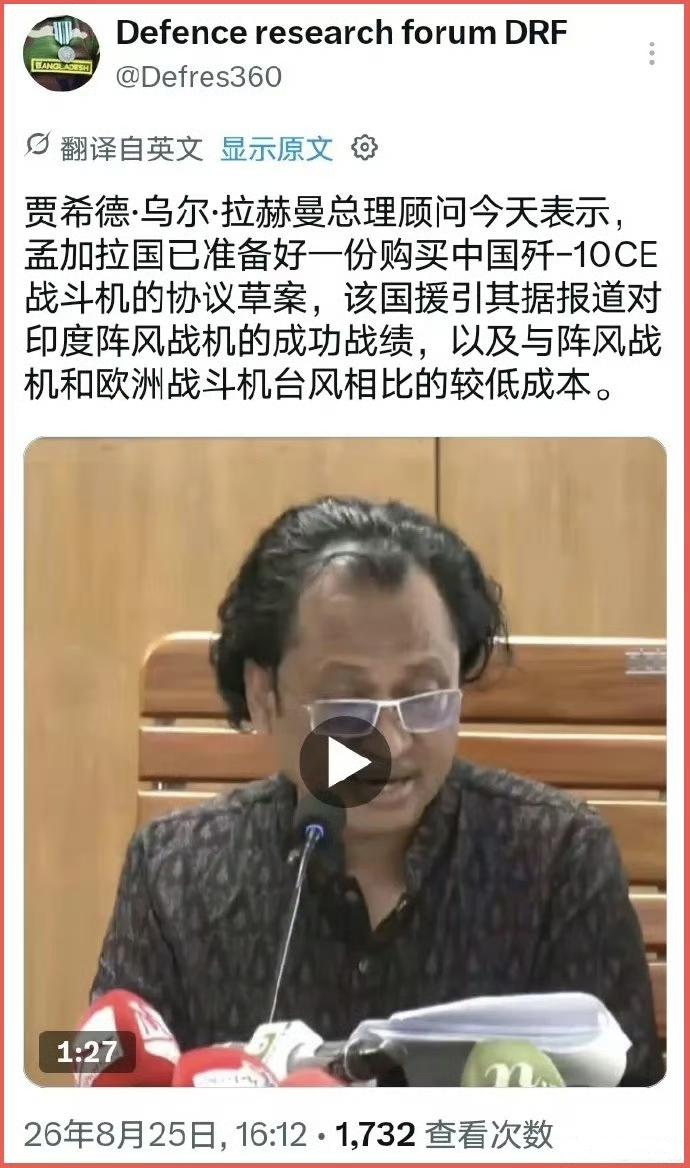 孟加拉国准备买歼10CE战斗机。如果成真，那么印度东西两面就都是歼10CE。至于