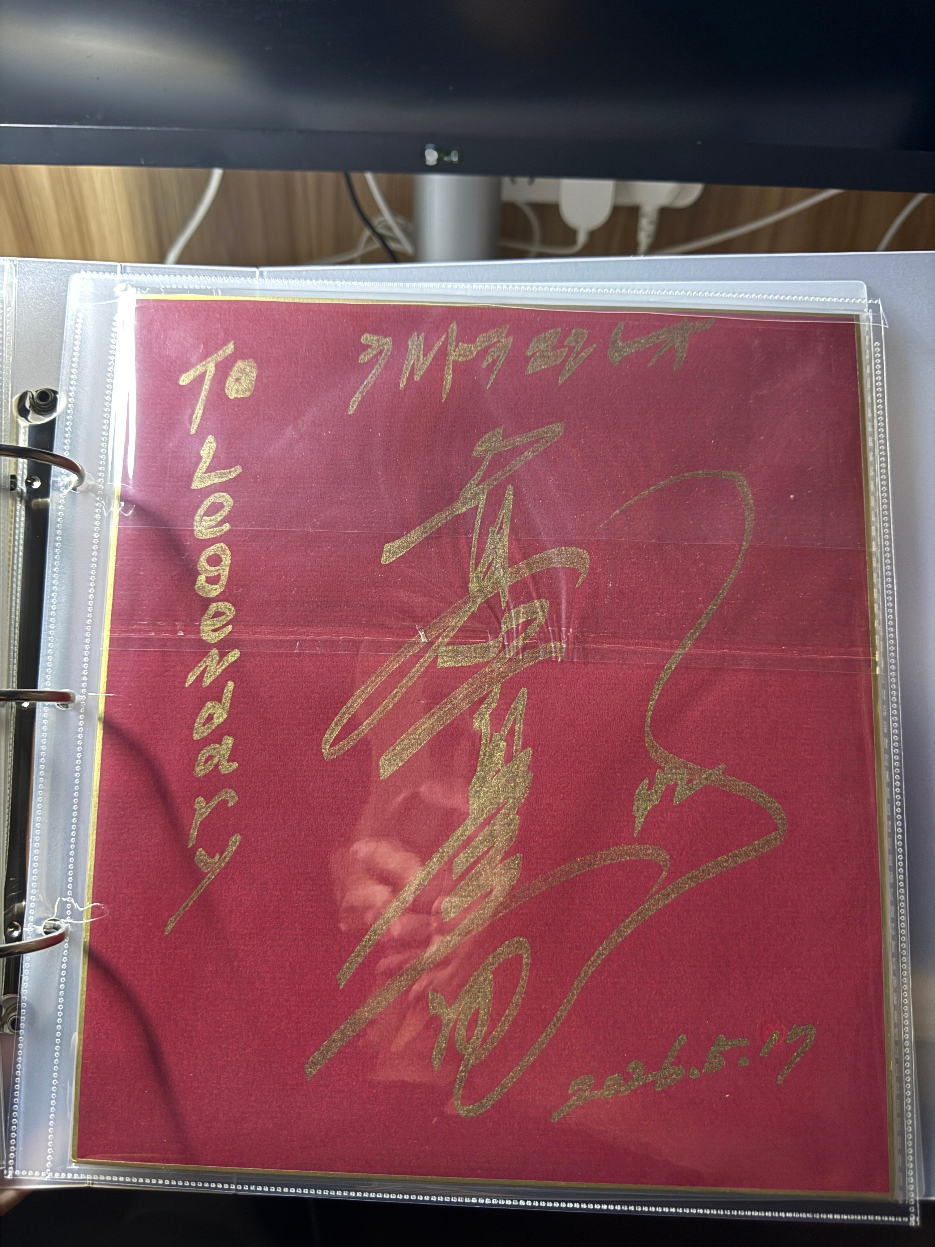 奥特曼奥特曼雷欧奥特曼 正好在六一节这天收到了真夏龙老爷子的签名