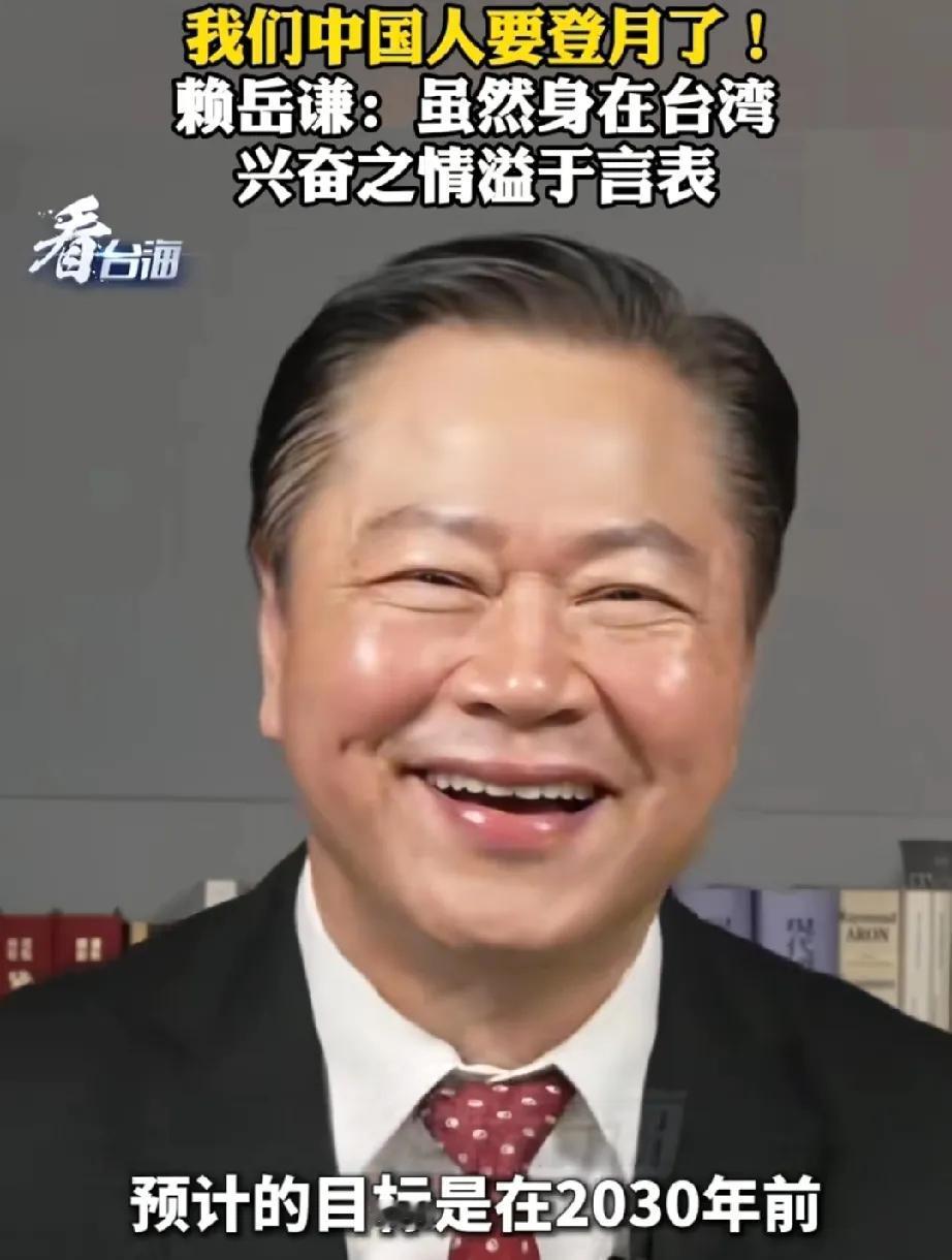 没有马斯克开源，中国科技更领先！我们计划2030前载人登月，连赖岳谦都兴奋的说：