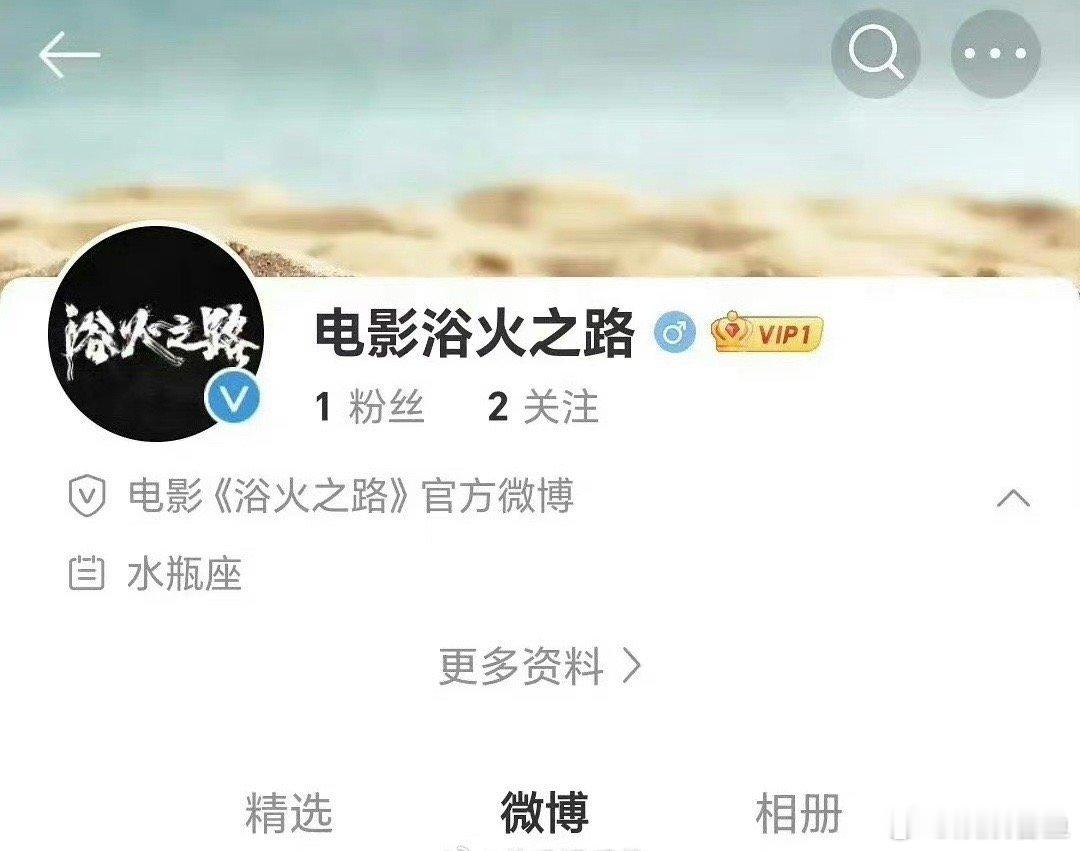 赵丽颖新剧这发展速度太迅猛了，都开通官博了。 ​​​