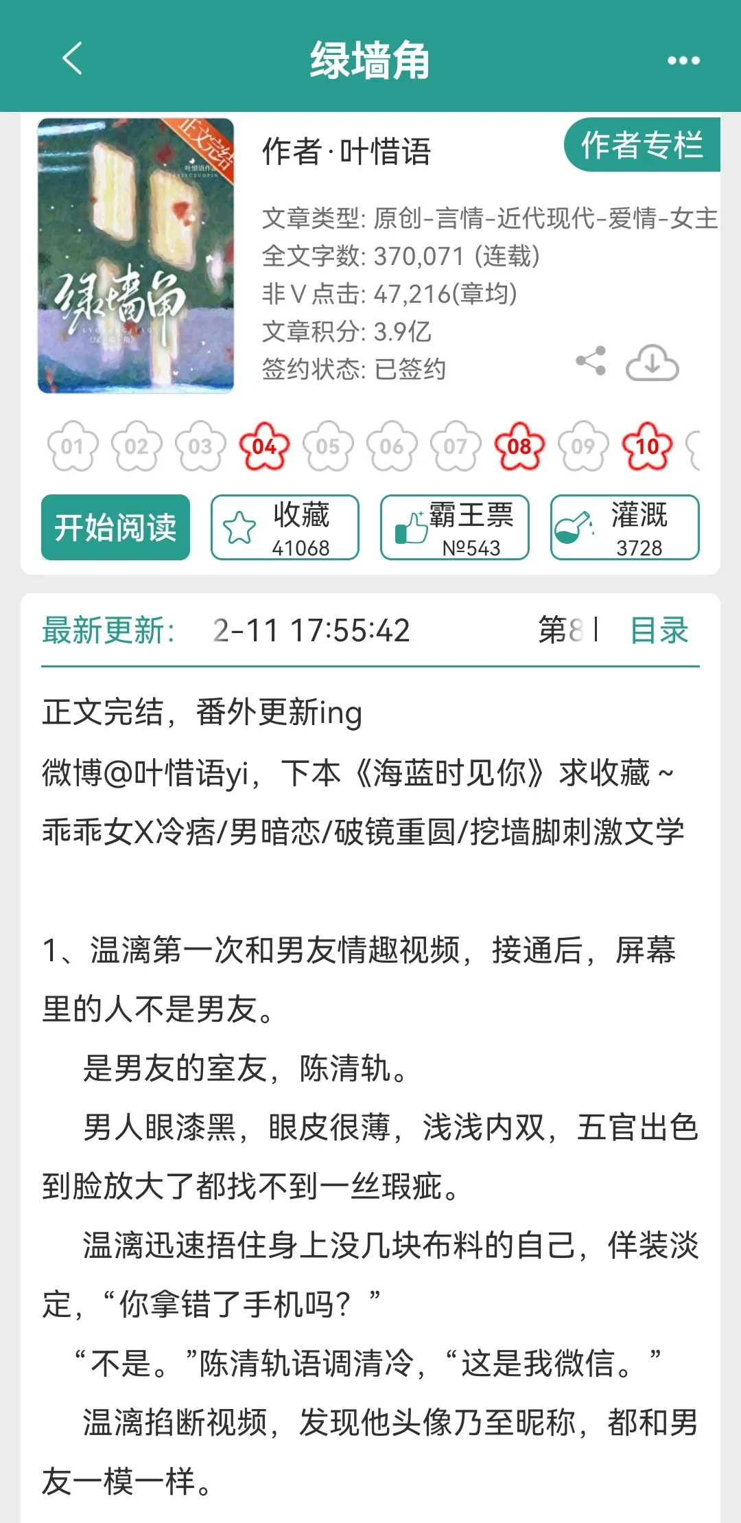 撬墙角文学巨带感！多年的蓄谋已久得偿所愿