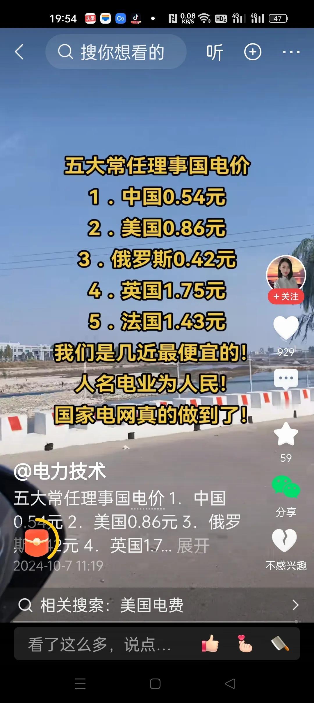 美英法平均工资是中国的多少倍？这种对比没有任何意义。