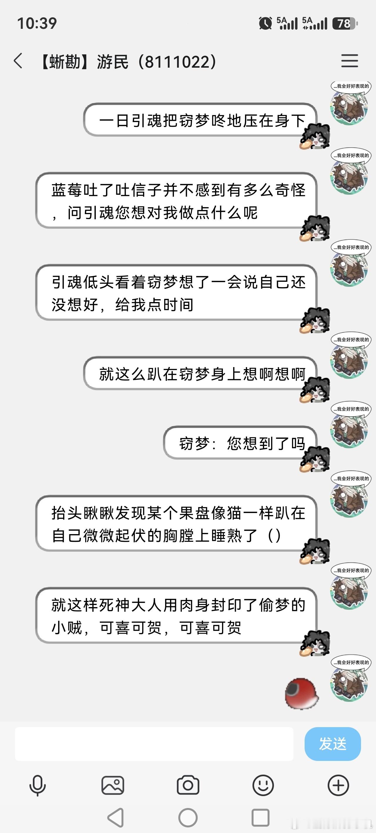蜥愚蜥勘教愚教勘 是两个笨笨 ​​​