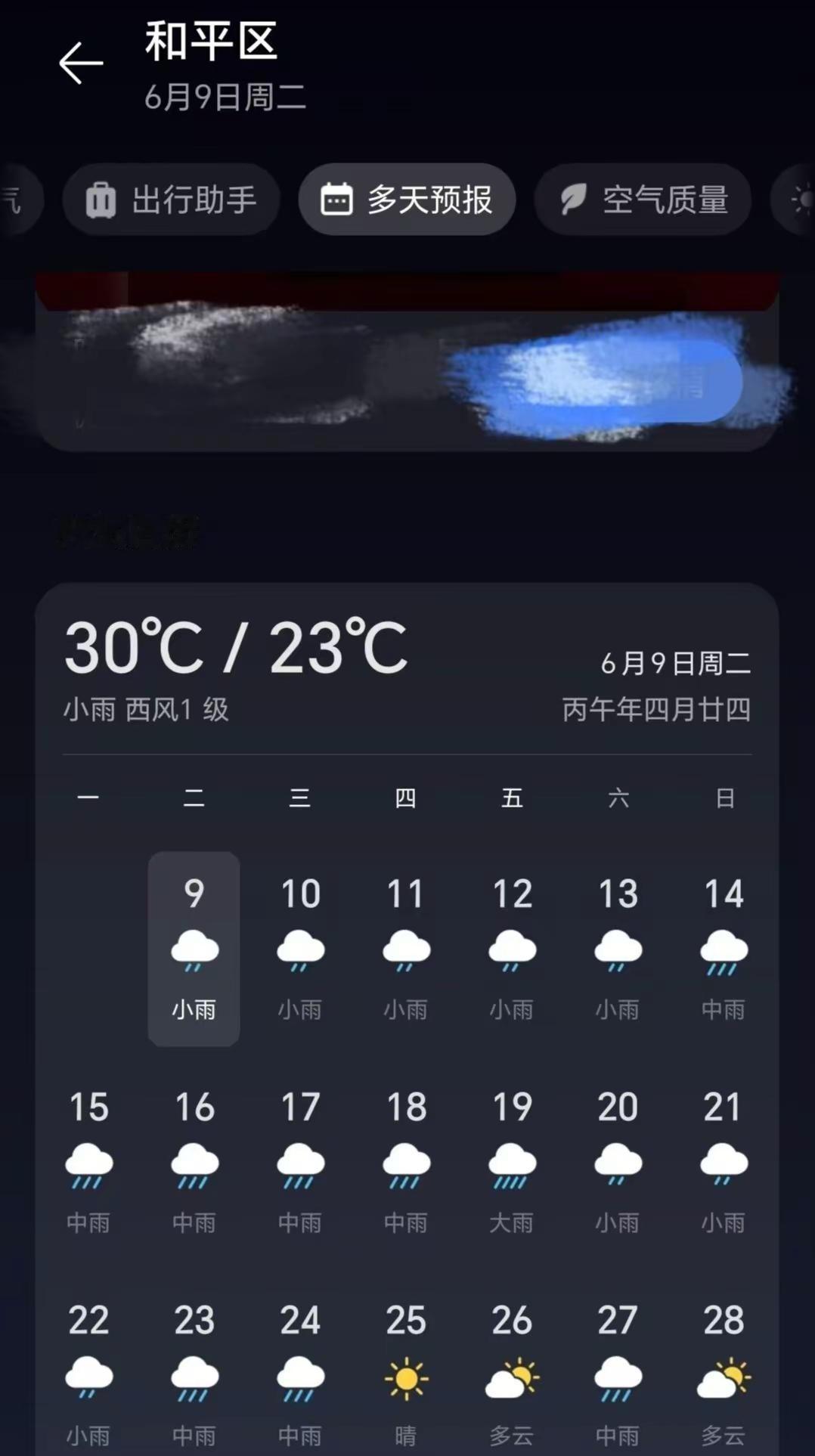 我看伦敦未必有天津忧郁。天津 伦敦