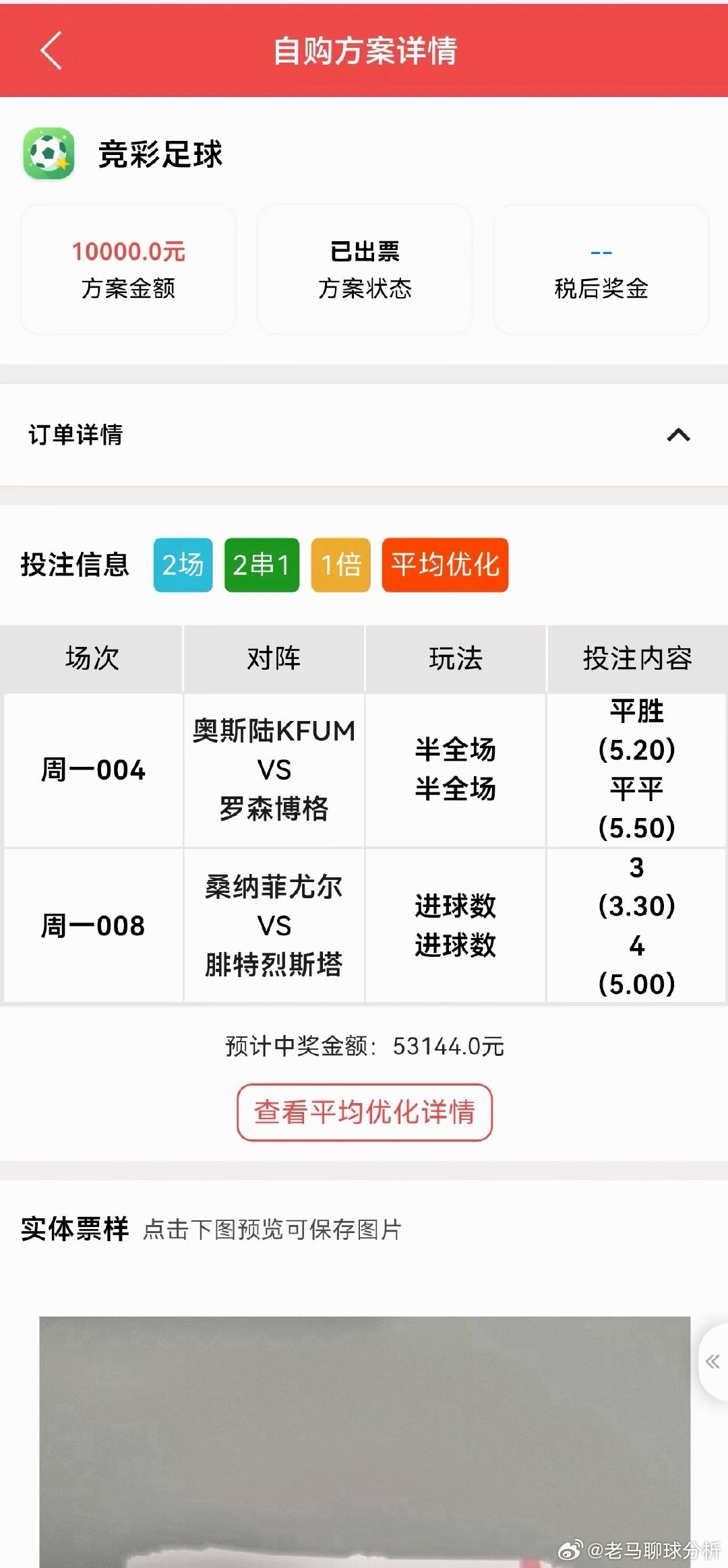 大哥今天五蓓单重锤五个w！目标拿下5个小目标了今天直接稳稳拿下 