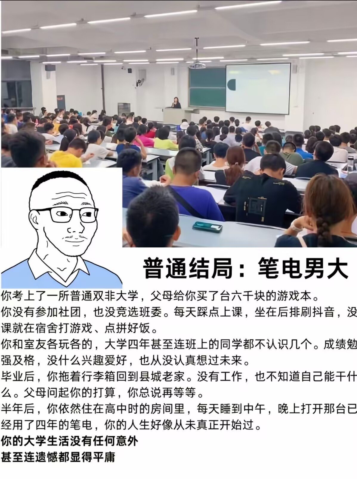 可怕的人生 ​​​