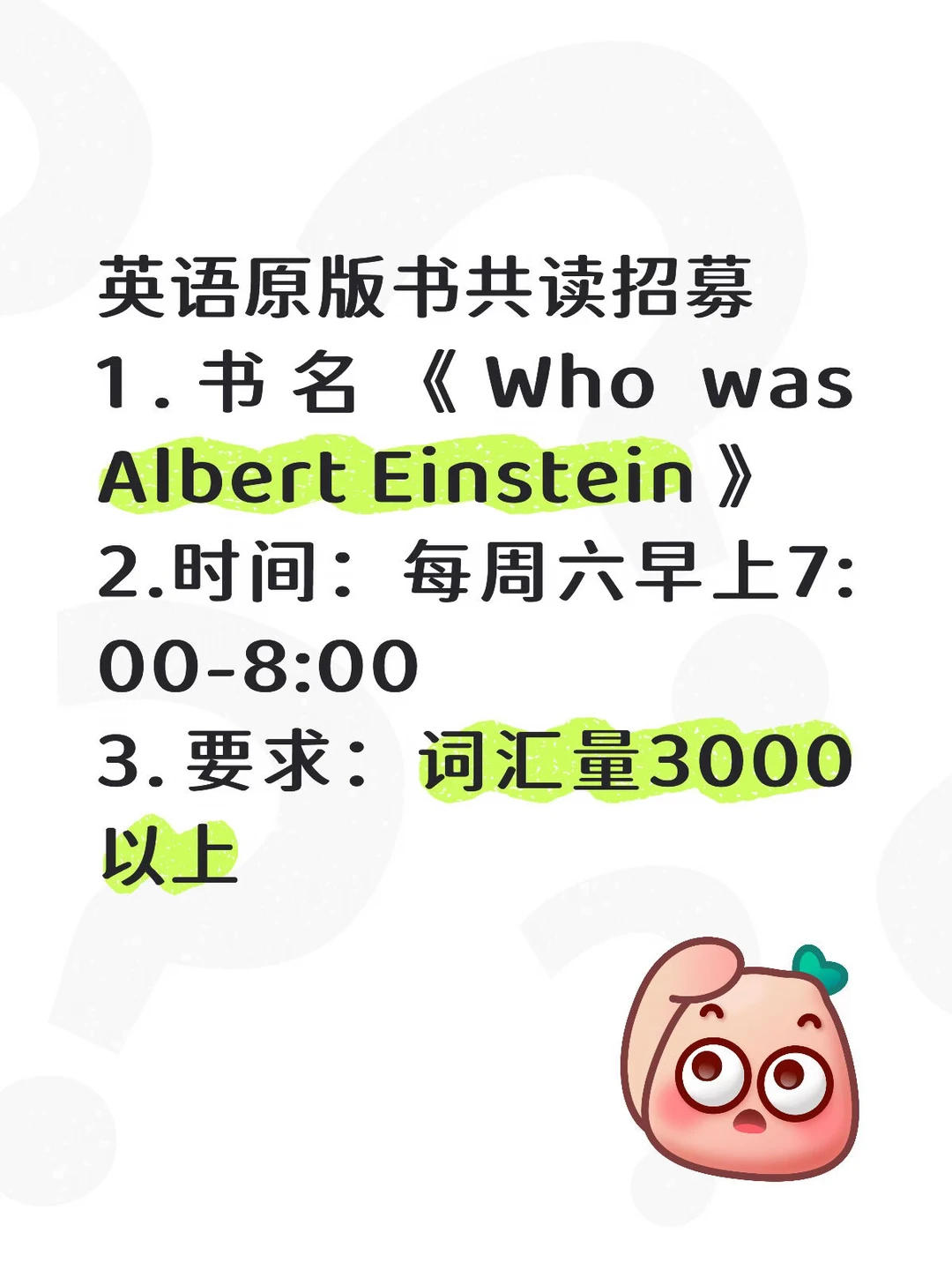 英语原版书共读营招募