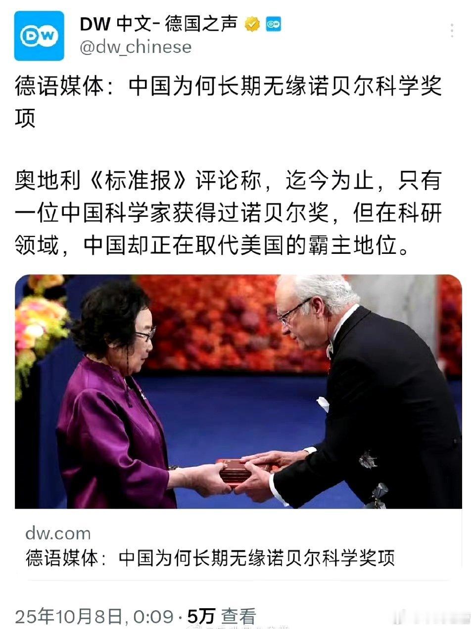 我先反思为什么中国只得过一个诺贝尔科学类奖却开始逐步取代美国的科技霸主地位 ​​