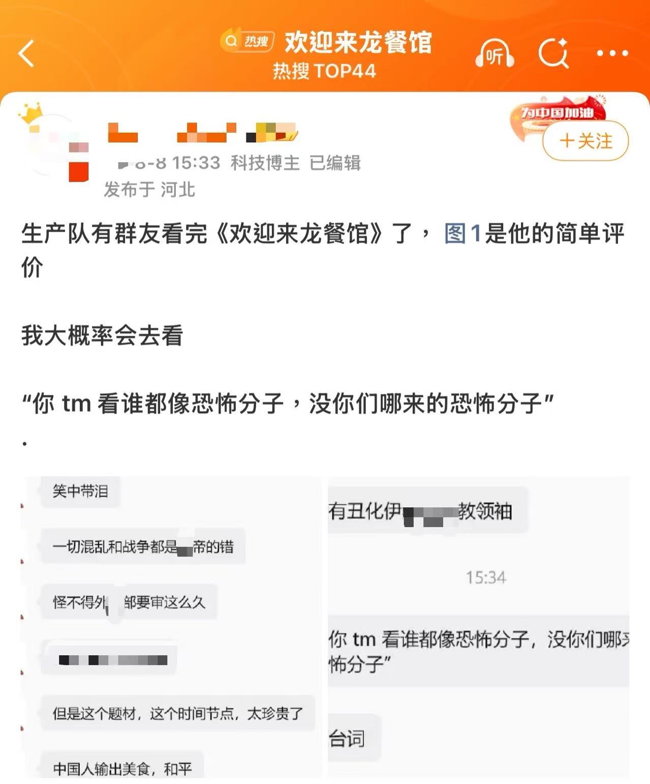 龙餐馆电影欢迎来龙餐馆沈腾这次突破很大，跳出以往喜剧套路，演活远赴异乡谋生的厨子