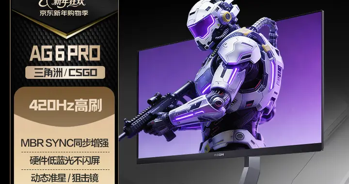 420Hz超高刷，AGON 6 PRO電競顯示器2499元開售