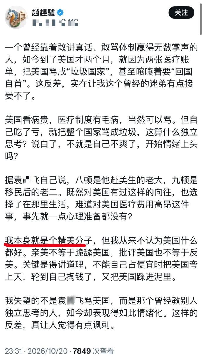 有一说一，能当“不方老湿”迷弟的，也就不要奢谈什么独立思考了……

有二说二，都