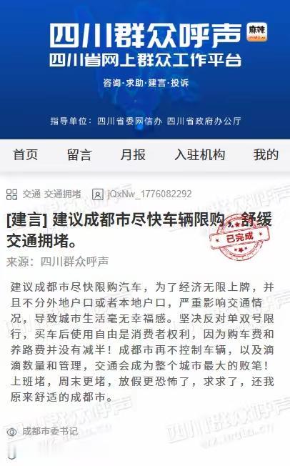 成都如果实行车辆限购谁能保证真的就比限号好？其实限购和限号都是各有利弊，真正能够