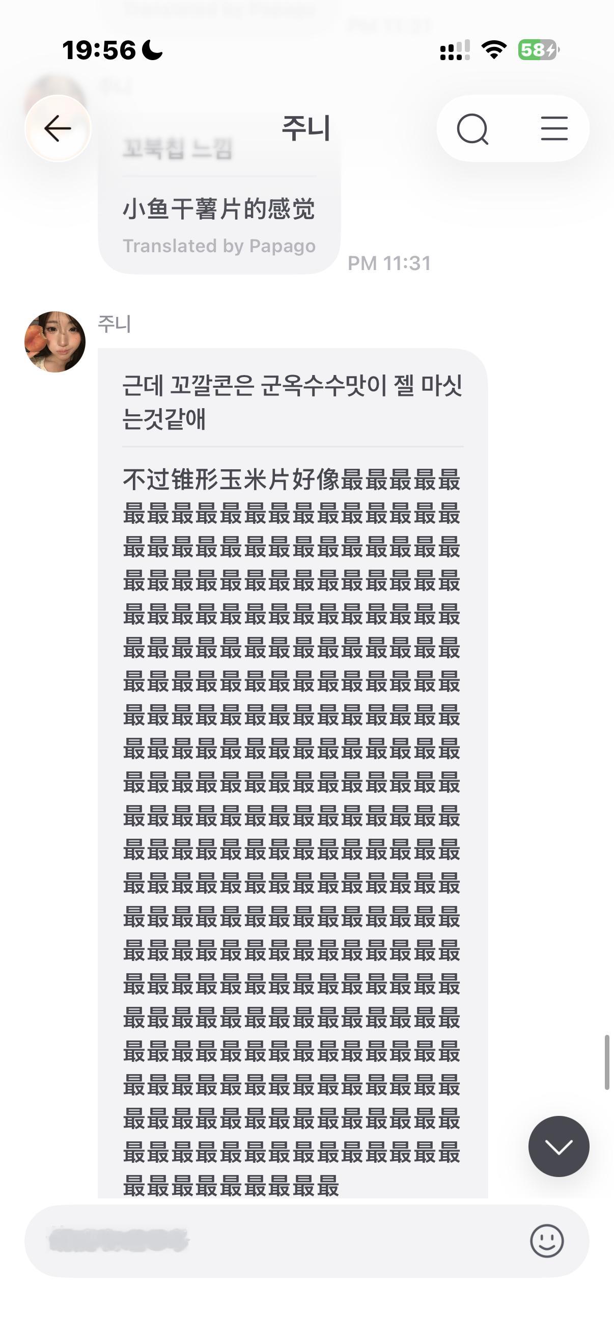 徐俊辉发出这么多最我一定要买下好吧  专栏 · 萌猫记