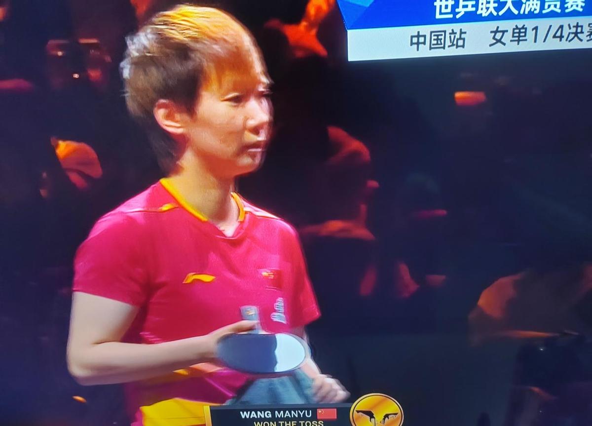 王曼昱4-0干掉张本美和，四局只让对手拿18分，反手一拉，对方连球都碰不着。
她