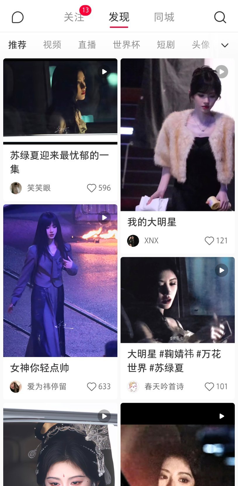 我一打开🍠就被路透霸屏了