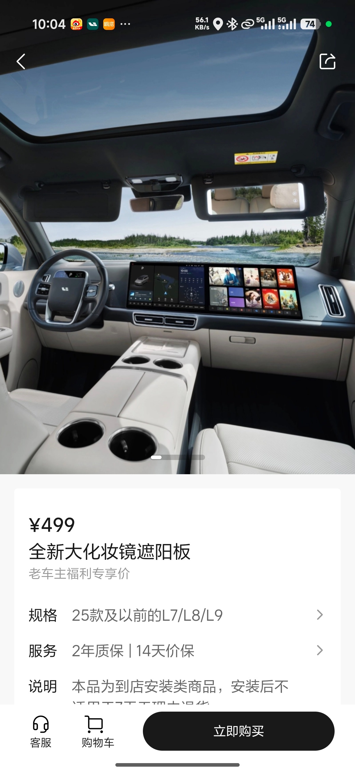 老车主花499可以享受全新大化妆镜遮阳板，怎么样，你换不换？ 