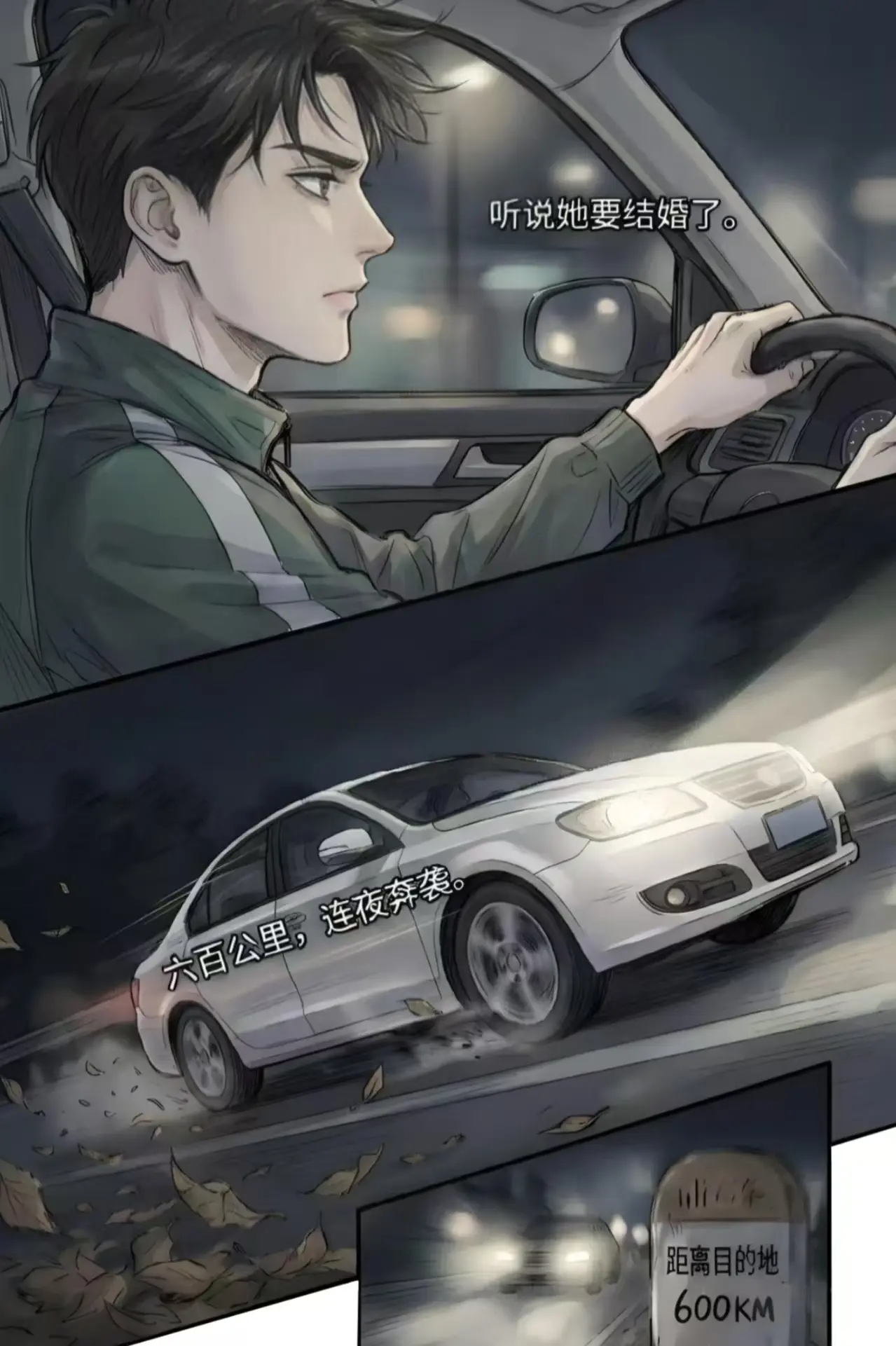 爱真是奇怪的东西