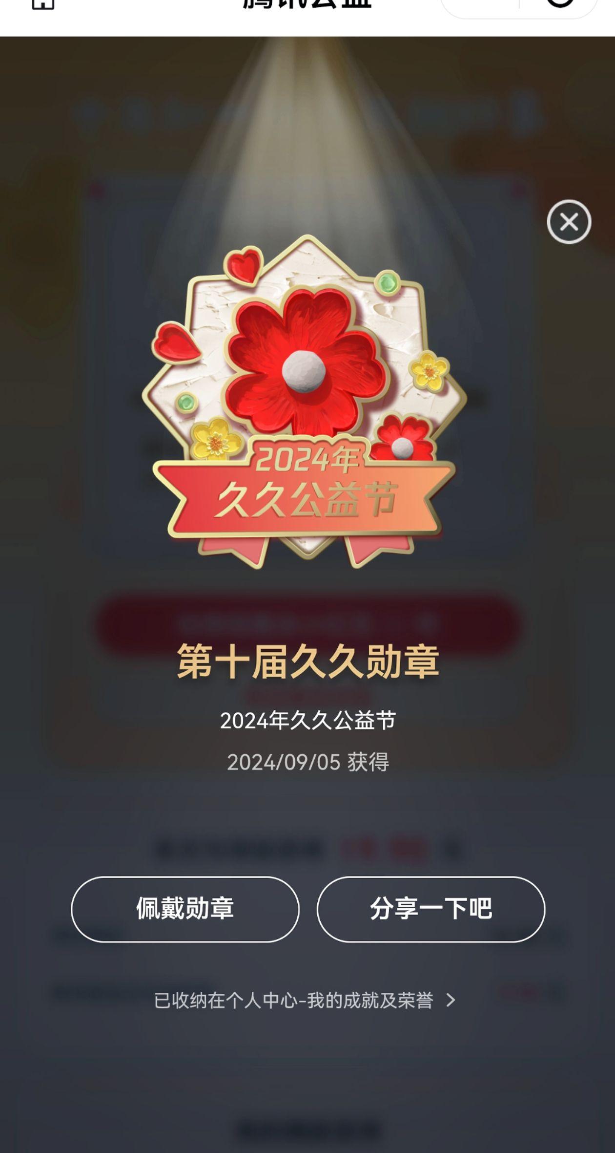 #送祝福送好运 #重在参与 #dou来新日接好运