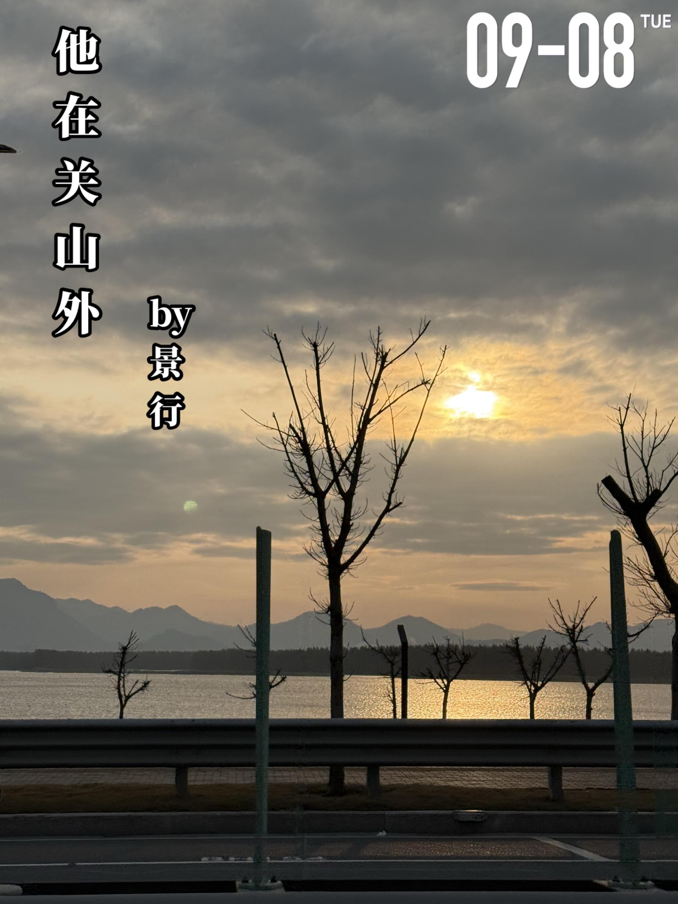《他在关山外》by景行。温凉（女主）得知四个月前分手的前男友顾言白遭遇...