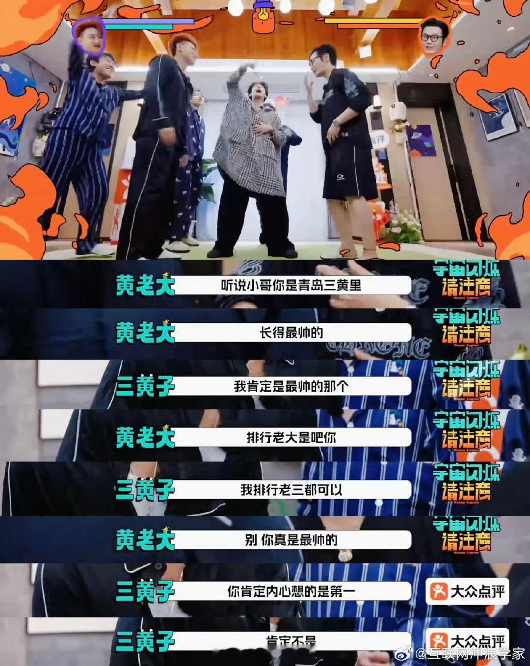 就要这样敢玩的人上综艺！！黄子韬好real啊哈哈哈，关键是黄晓明也不生他的气内娱