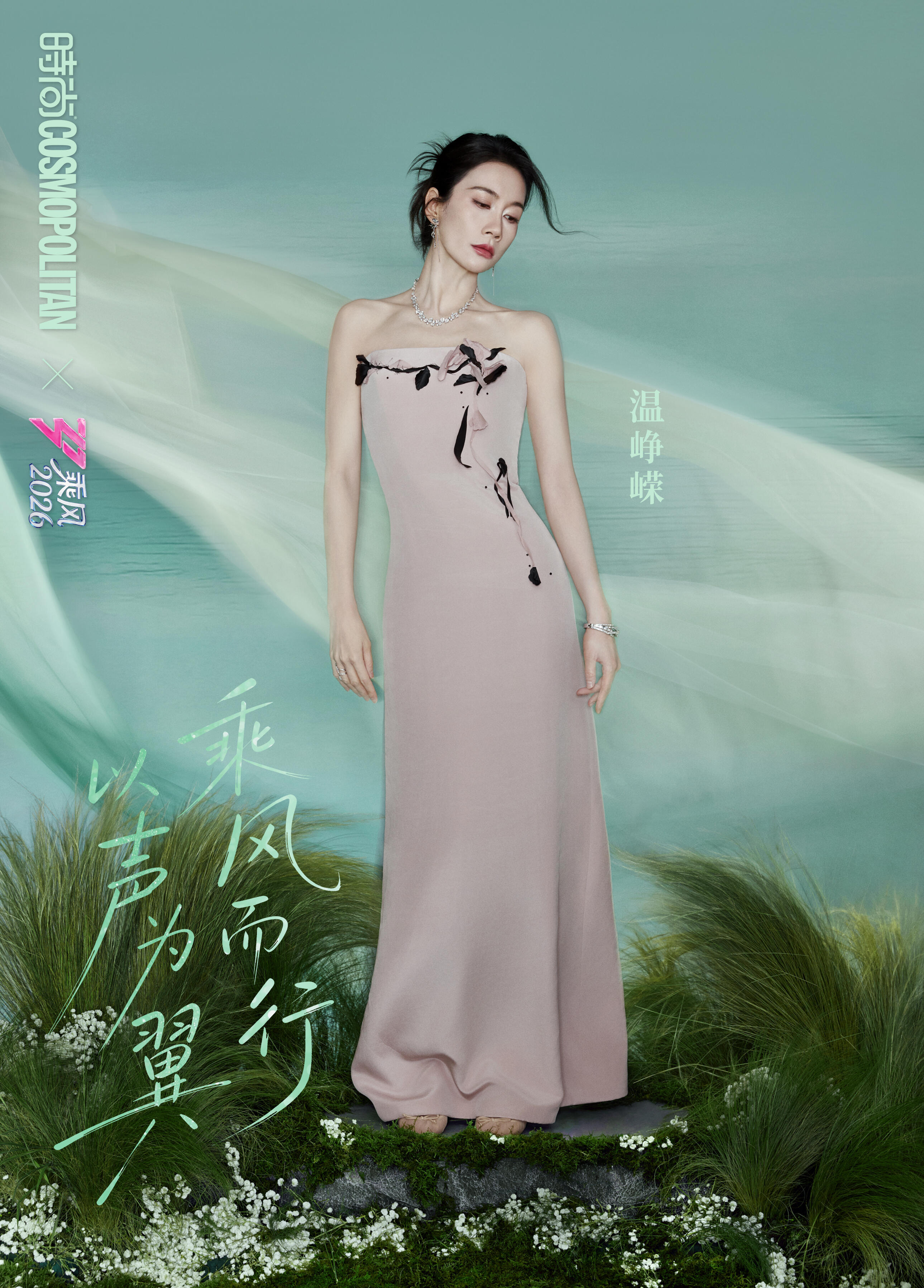 时尚灵感解读 捕风定格，为舞台热爱留痕。首席合作时尚媒体时尚COSMO与乘风20