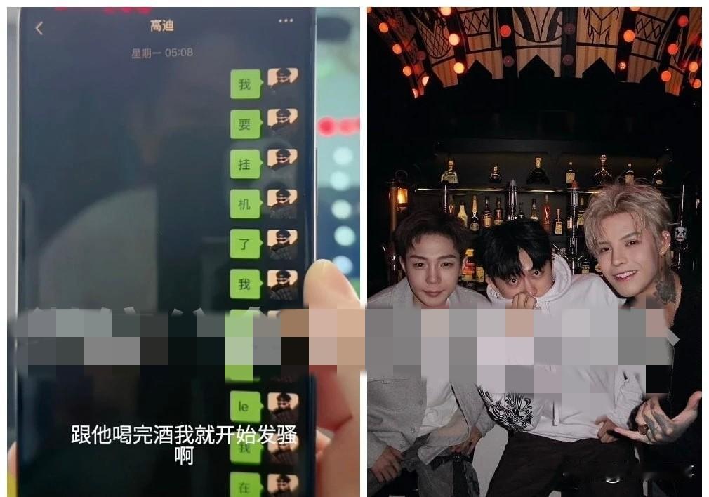 高迪醉酒“粘牙”，牌牌琦晒聊天记录。

          牌牌琦直播晒出与高迪