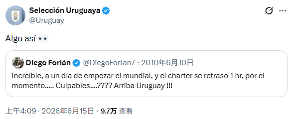 🚨🚨🚨🚨🇺🇾乌拉圭队无法前往美国，原本要将他们送往迈阿密的飞机文件不