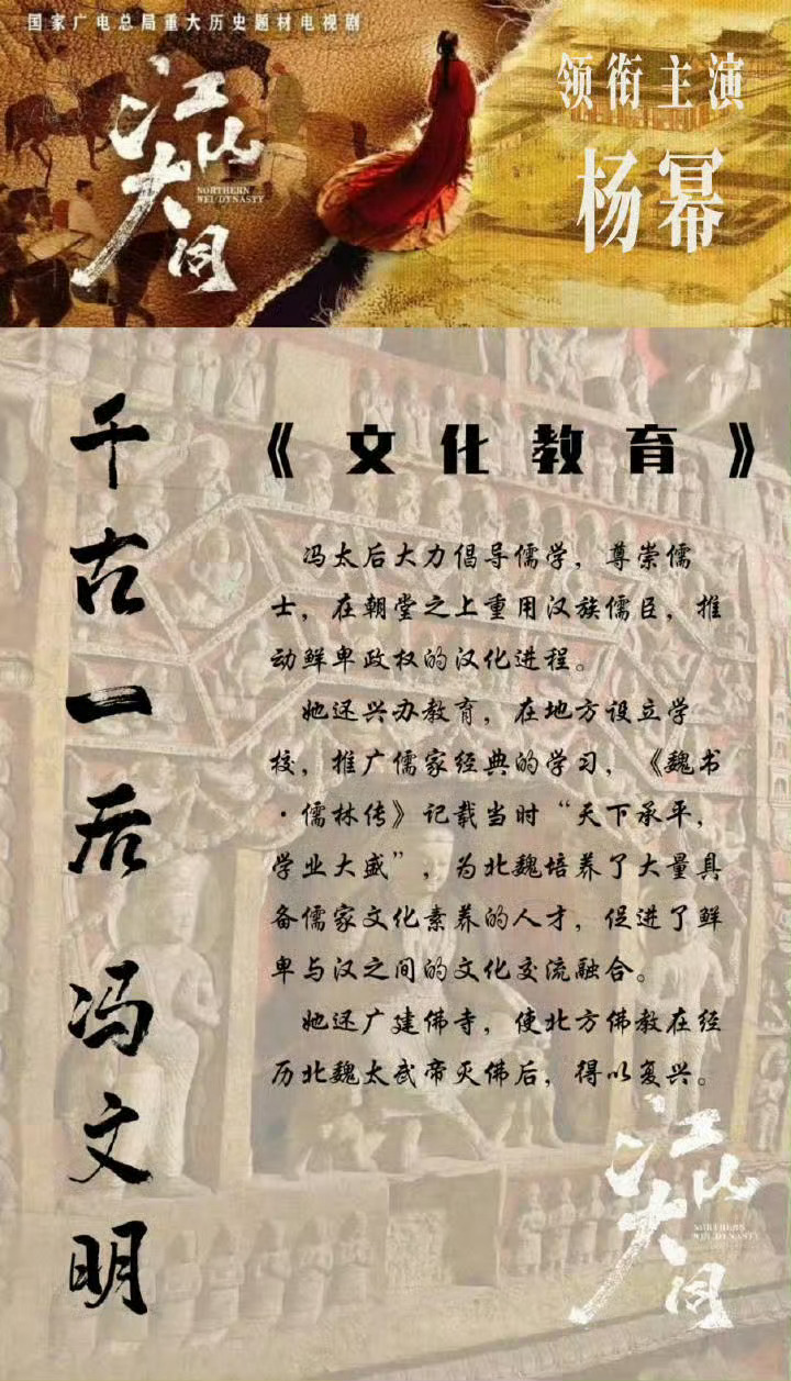 杨幂江山大同大女主杨幂冯太后大女主冯太后作为“唯一主角”贯穿全剧 就这个大女主爽