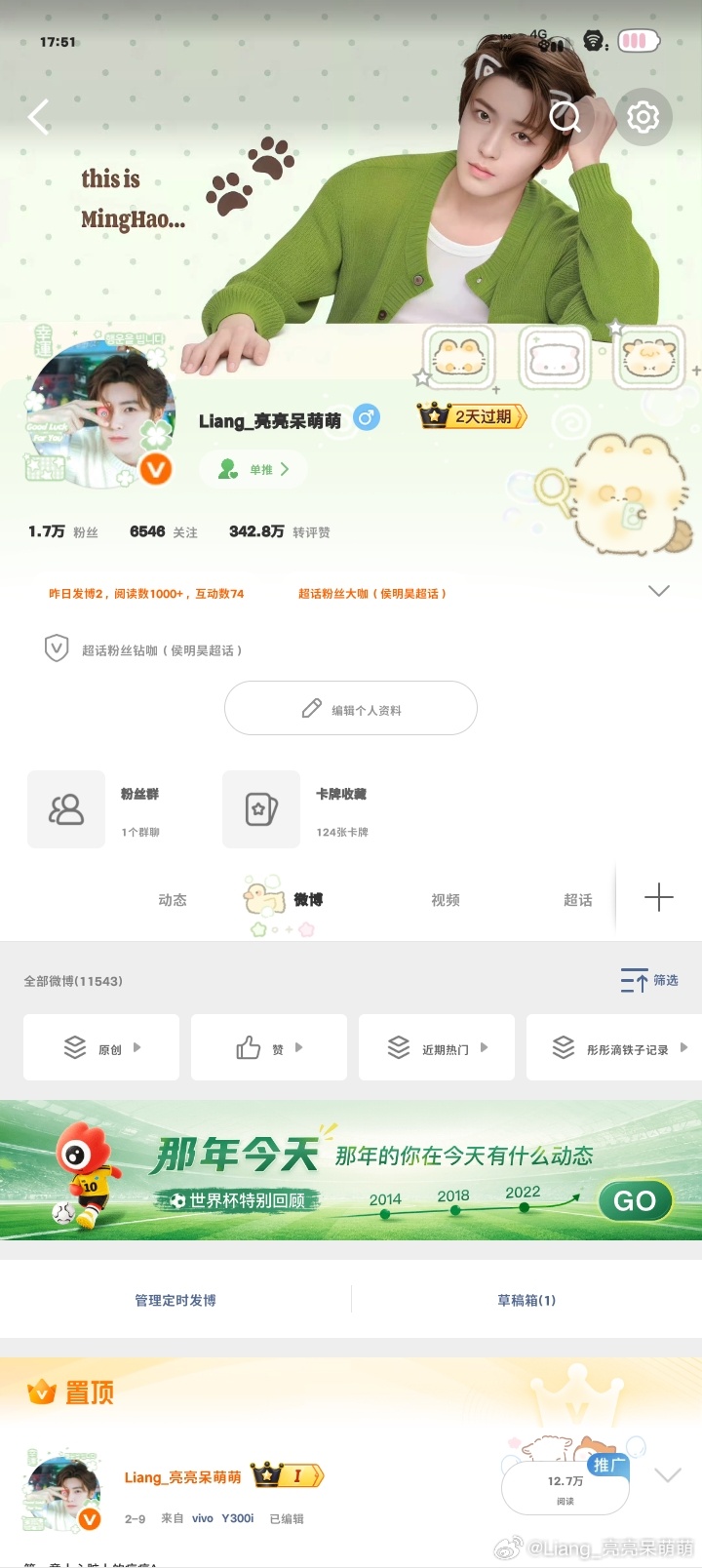 来眼熟