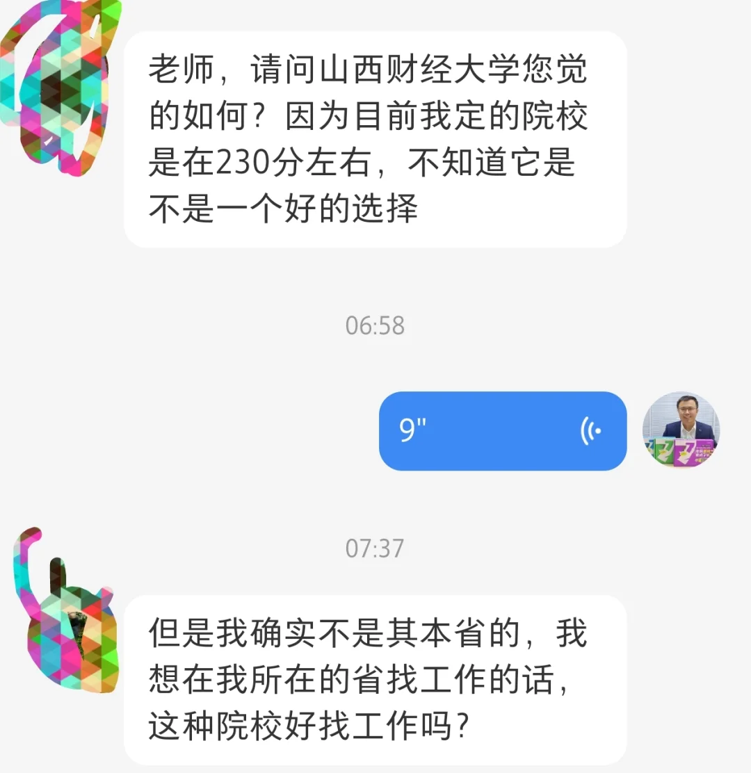 跨省考财经类院校，值得吗？