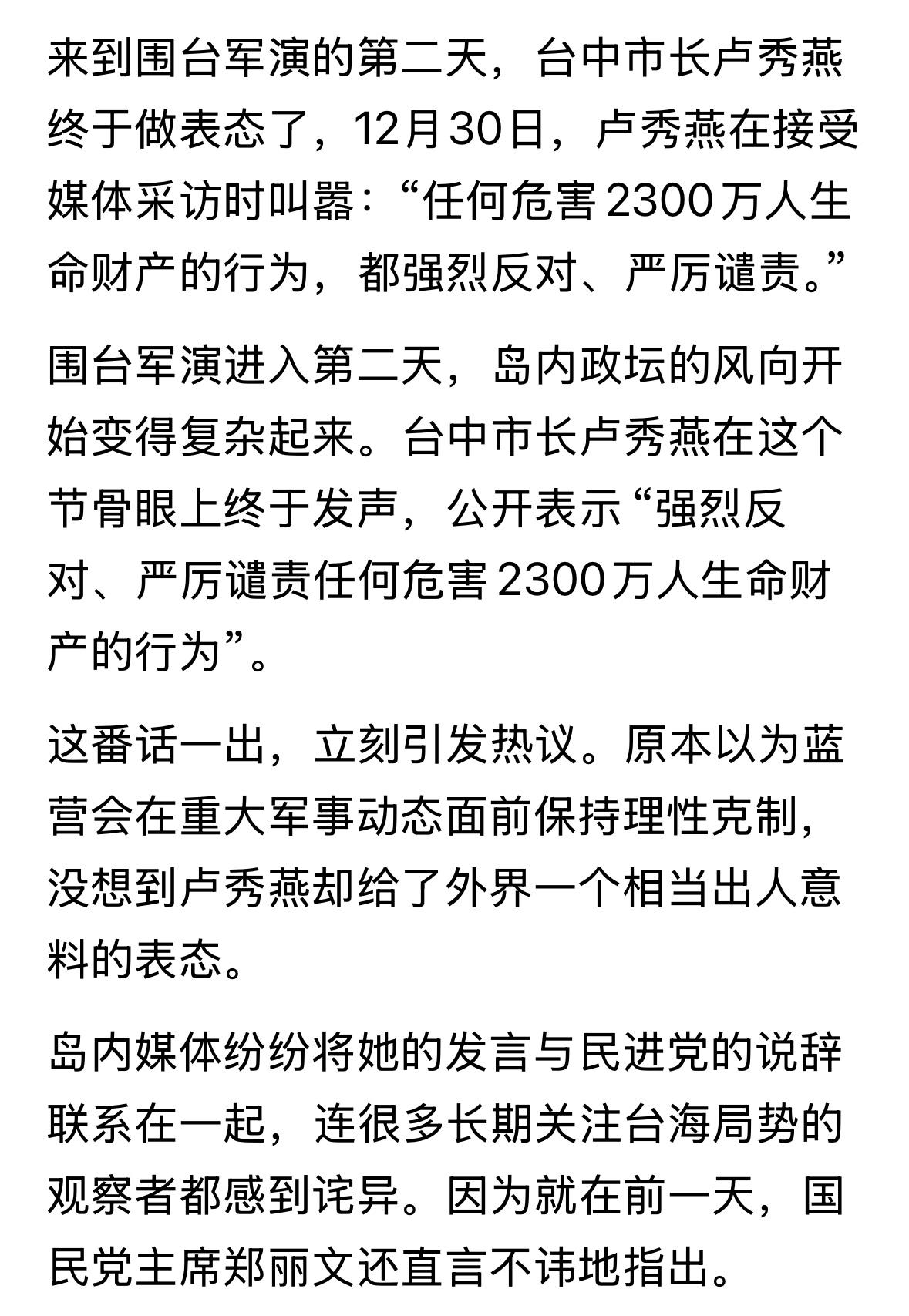 为了选票，不敢面对真理！