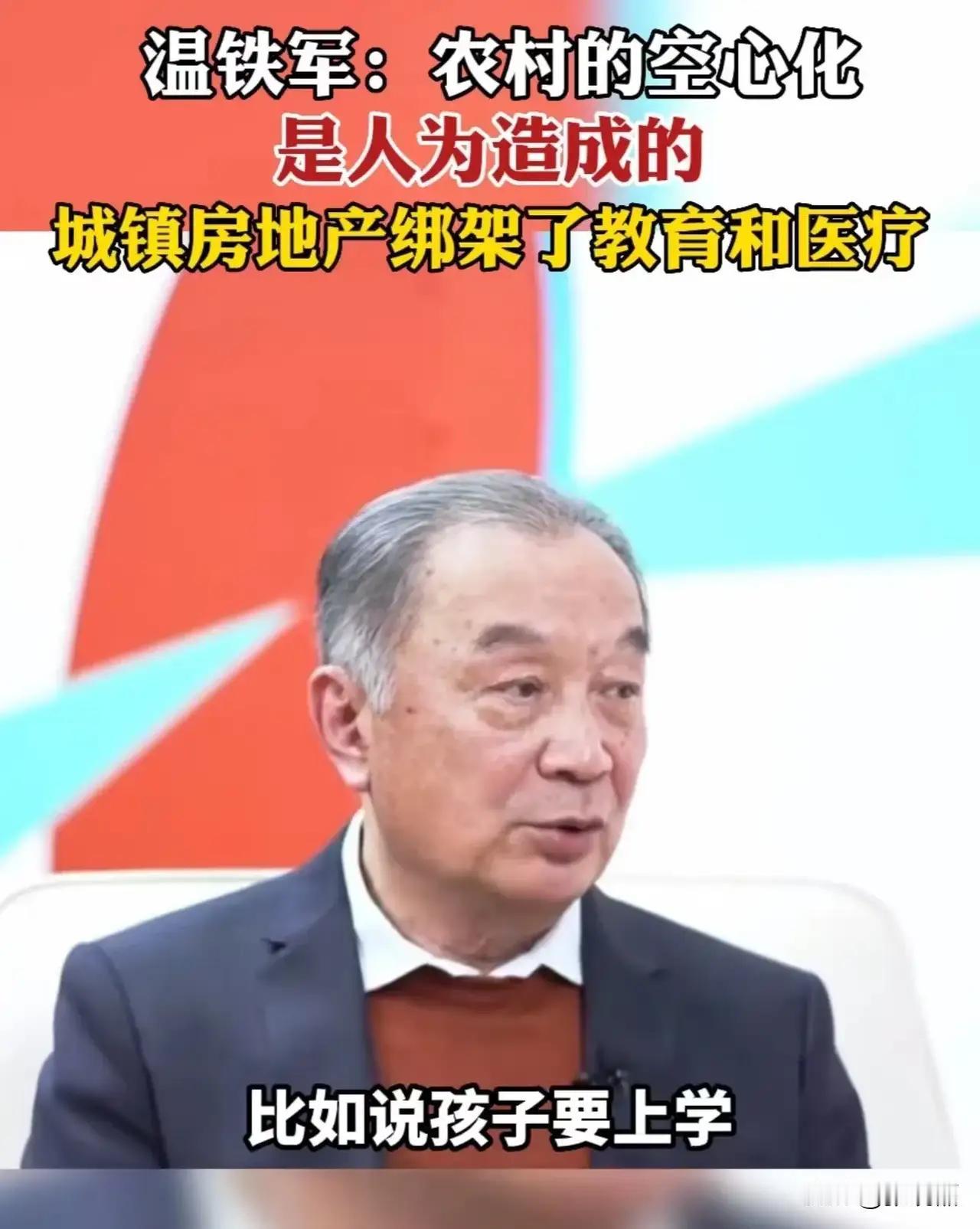 这才是真正的专家！”温铁军的声音犹如一记重锤，击中了许多人的心。“想让农民有幸福
