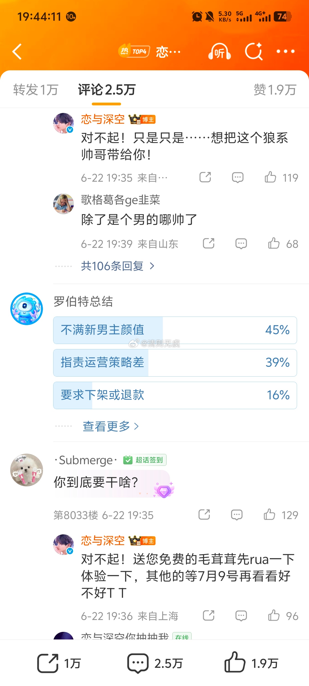 我一直在笑恋与深空，你趁早把这个王者荣耀盗版英雄删了好不好？如果你还想能够坚持现