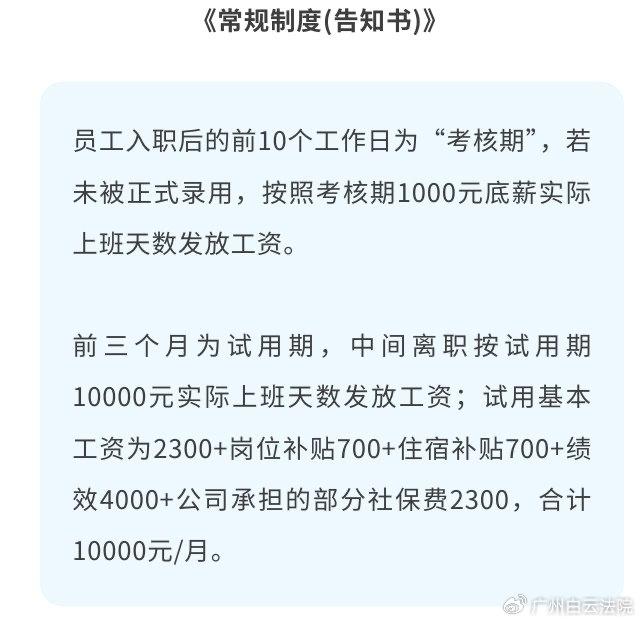 员工入职4天被公司以“不胜任工作”为由辞退，法院：违法解约，赔偿1万元