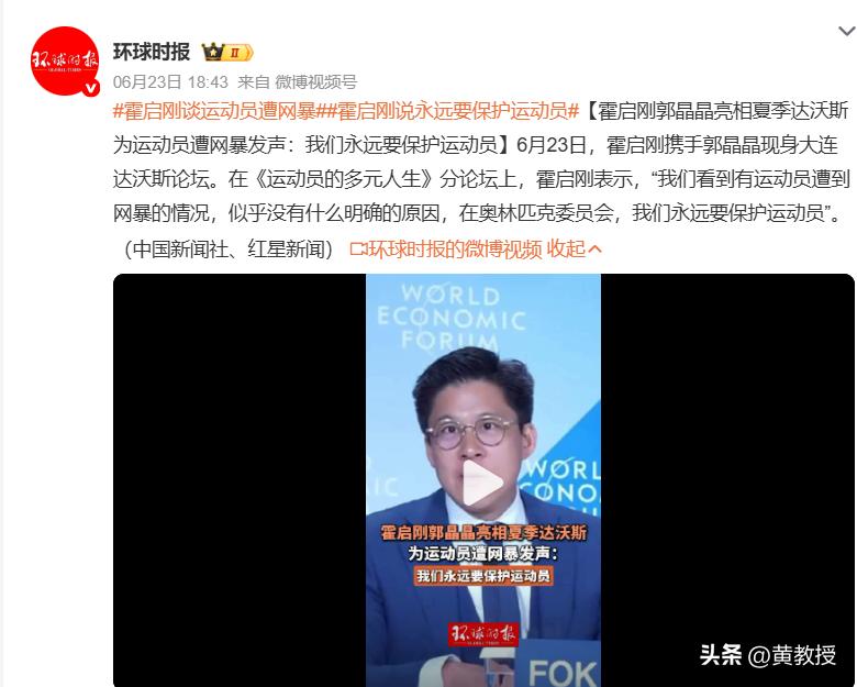 霍启刚表示
“我们永远要保护运动员”[赞]