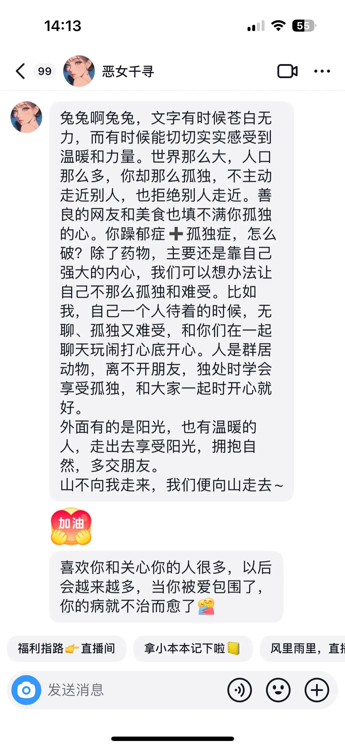 好