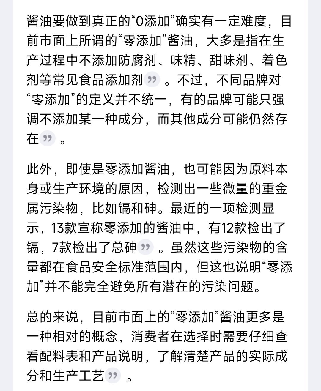 律师称千禾0酱油存主观误导嫌疑我是去年知道千禾0是一个完整商标而不是“0添加”，