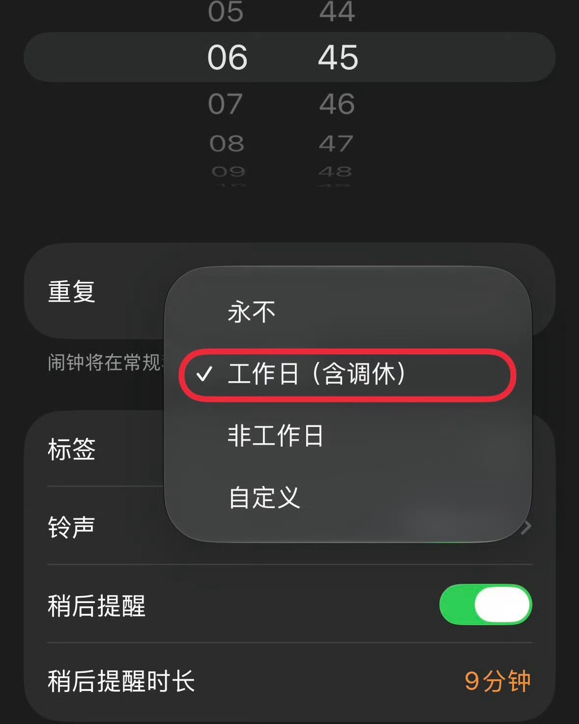 盼了这么久取消调休一点动静没有，反倒先迎来了适配调休的闹钟，打工人真的会谢！比取