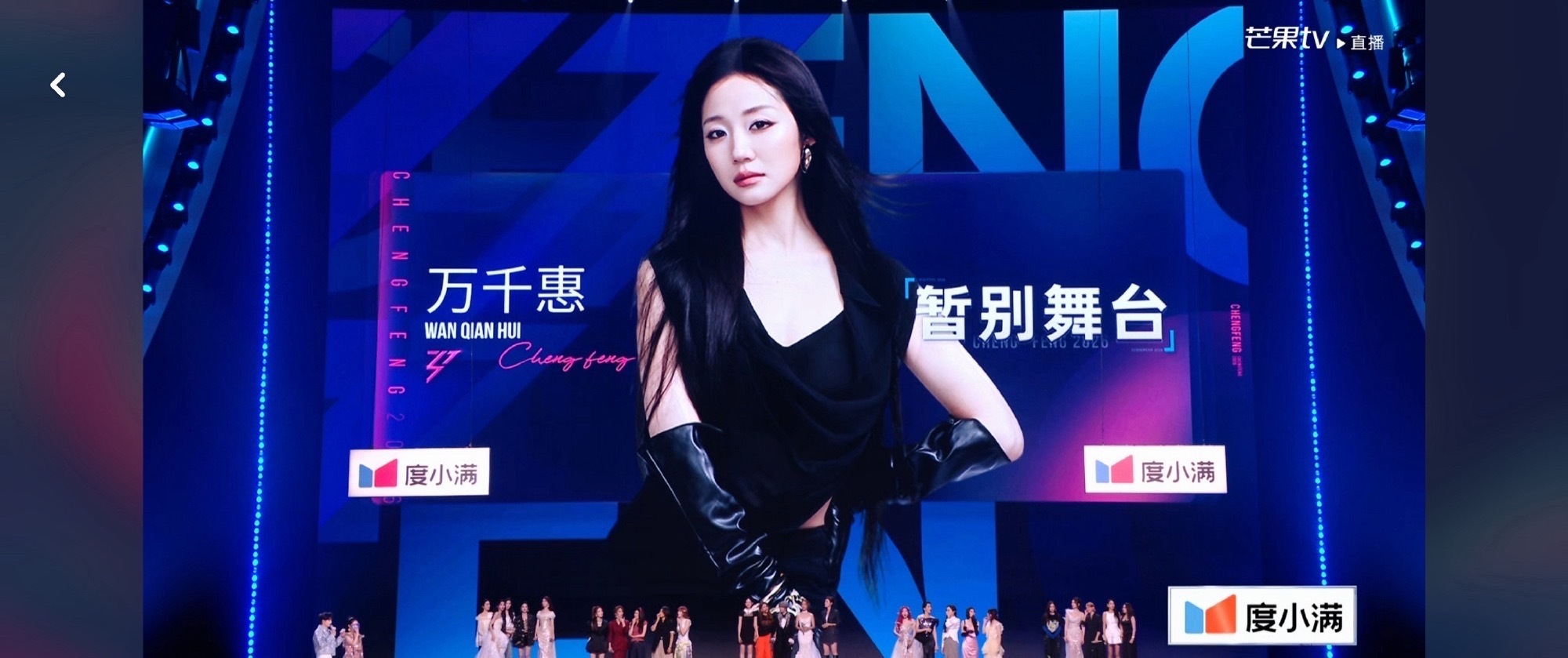 万千惠何宣林暂别浪姐浪姐何宣林万千惠淘汰 万千惠和远近浪姐淘汰了！！乘风2026
