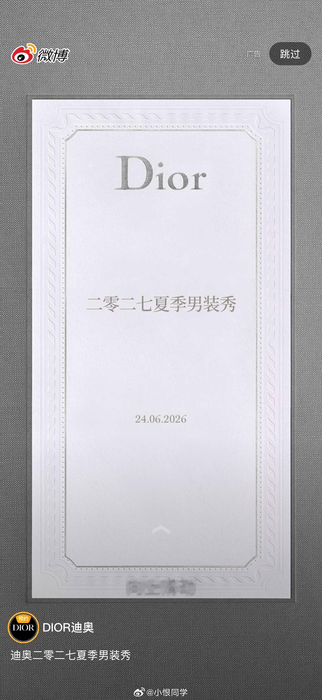 为啥微博还有开屏广告呢？开屏广告