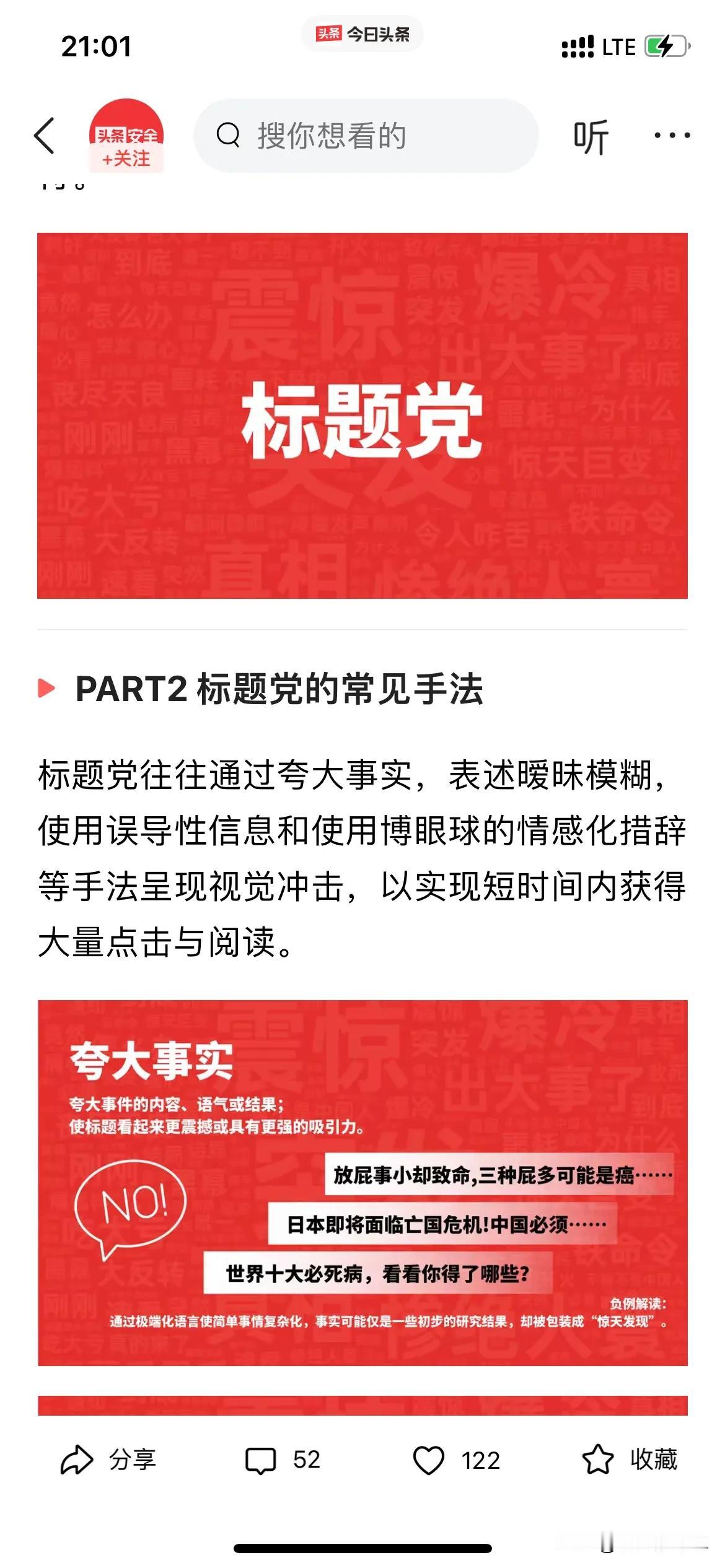 真的现在写作越来越难
这不治理标题党的规定又来了
大家说一部作品怎么才能有阅读