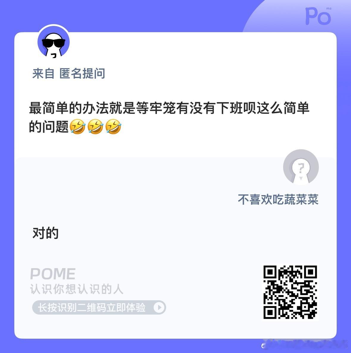 我捋了捋下是不是库里男孩们已经看完偷偷回公司 然后再下班 这样时间线才对得上[流